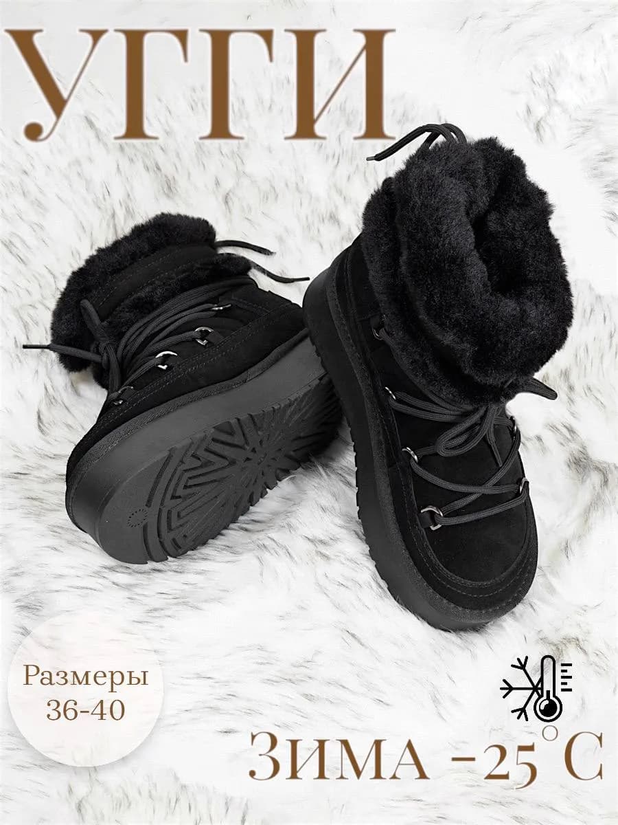 Зимние угги со шнурками на платформе