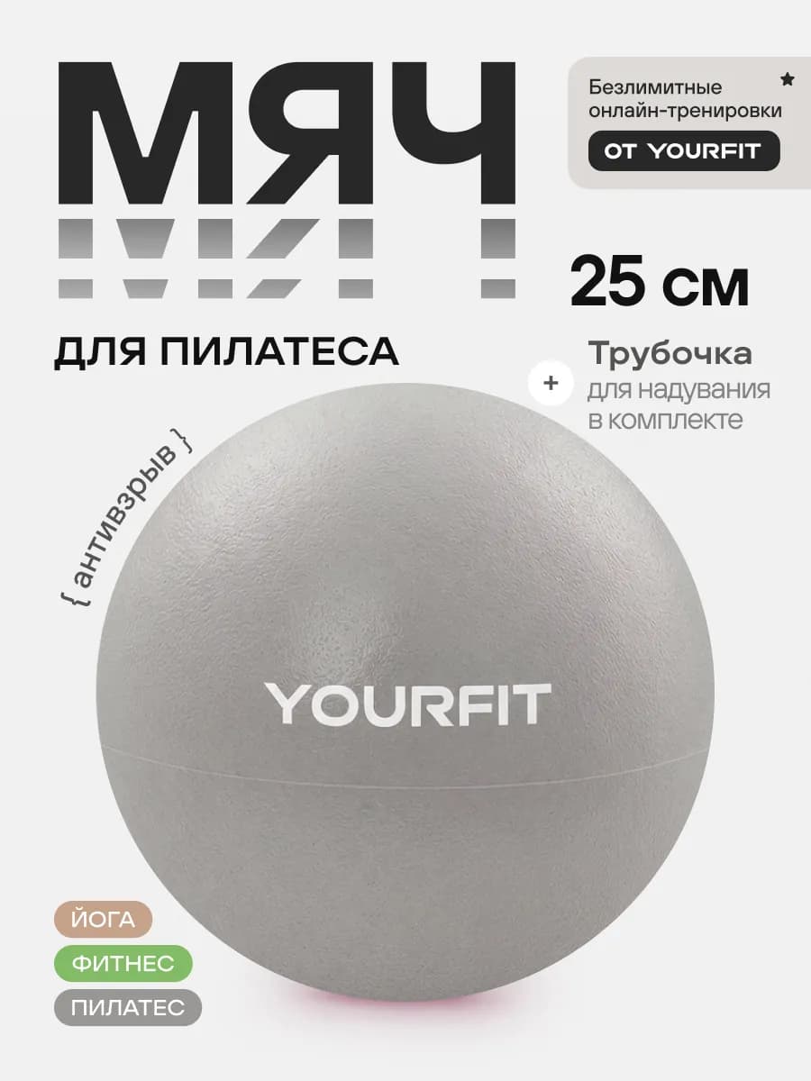 Мяч для пилатеса гимнастический спортивный