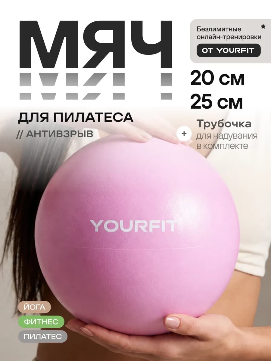 Мяч для пилатеса гимнастический спортивный