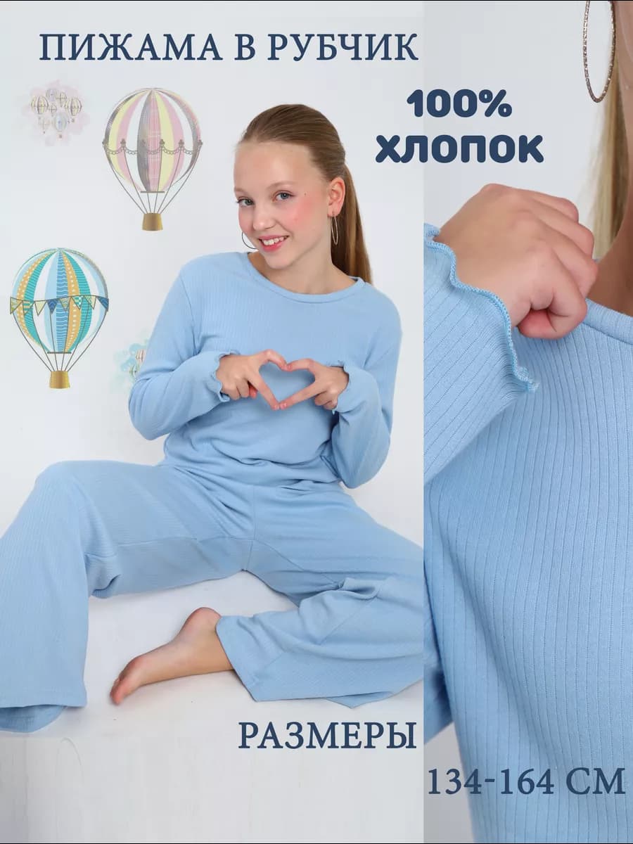Пижама для девочки подростка со штанами костюм домашний