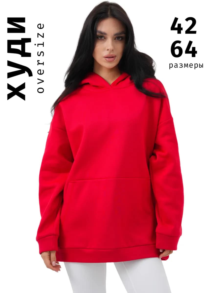 Худи оверсайз с капюшоном