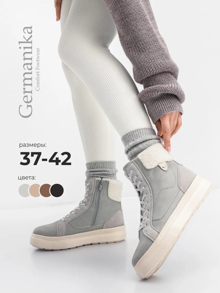 Ботинки зимние на широкую ногу - фото 1