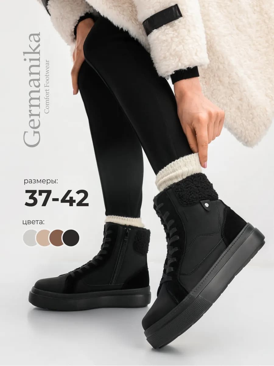 Ботинки зимние на широкую ногу