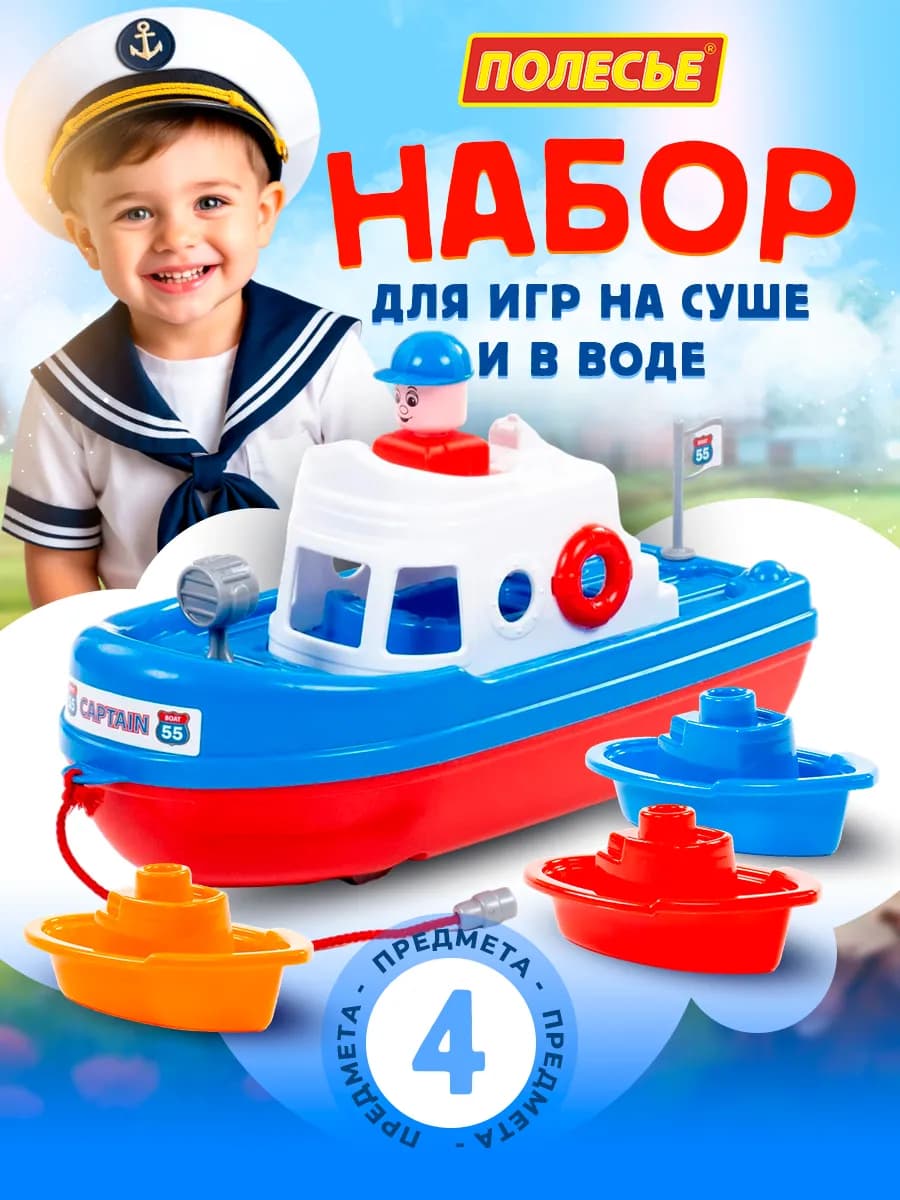 Игрушки для ванной кораблики и катер - фото 1