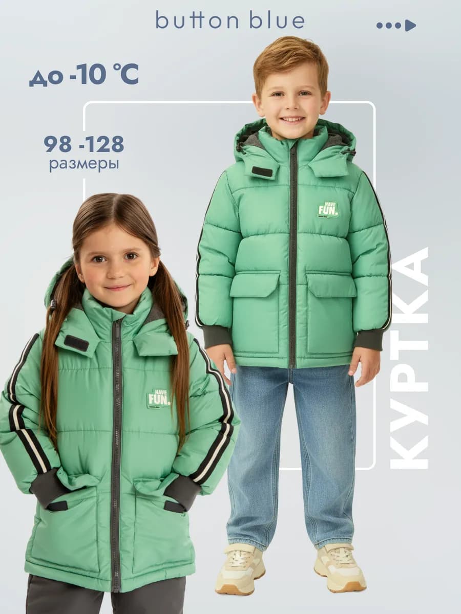 Куртка с капюшоном детская непромокаемая еврозима