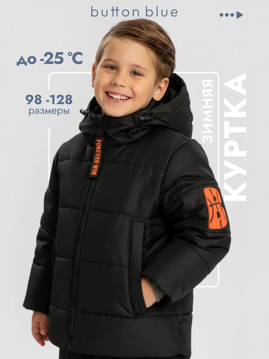 Куртка зимняя с капюшоном детская непромокаемая