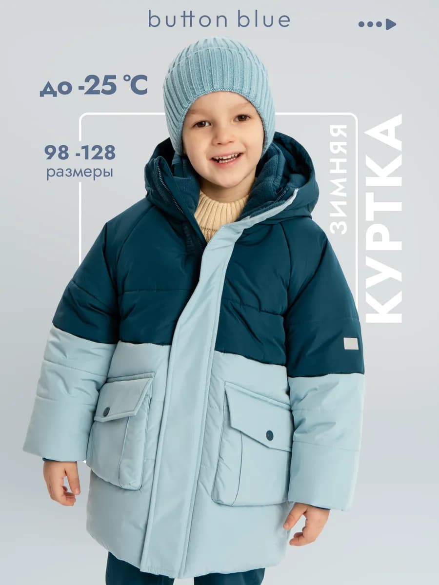 Куртка зимняя детская с капюшоном Пуховик непромокаемый