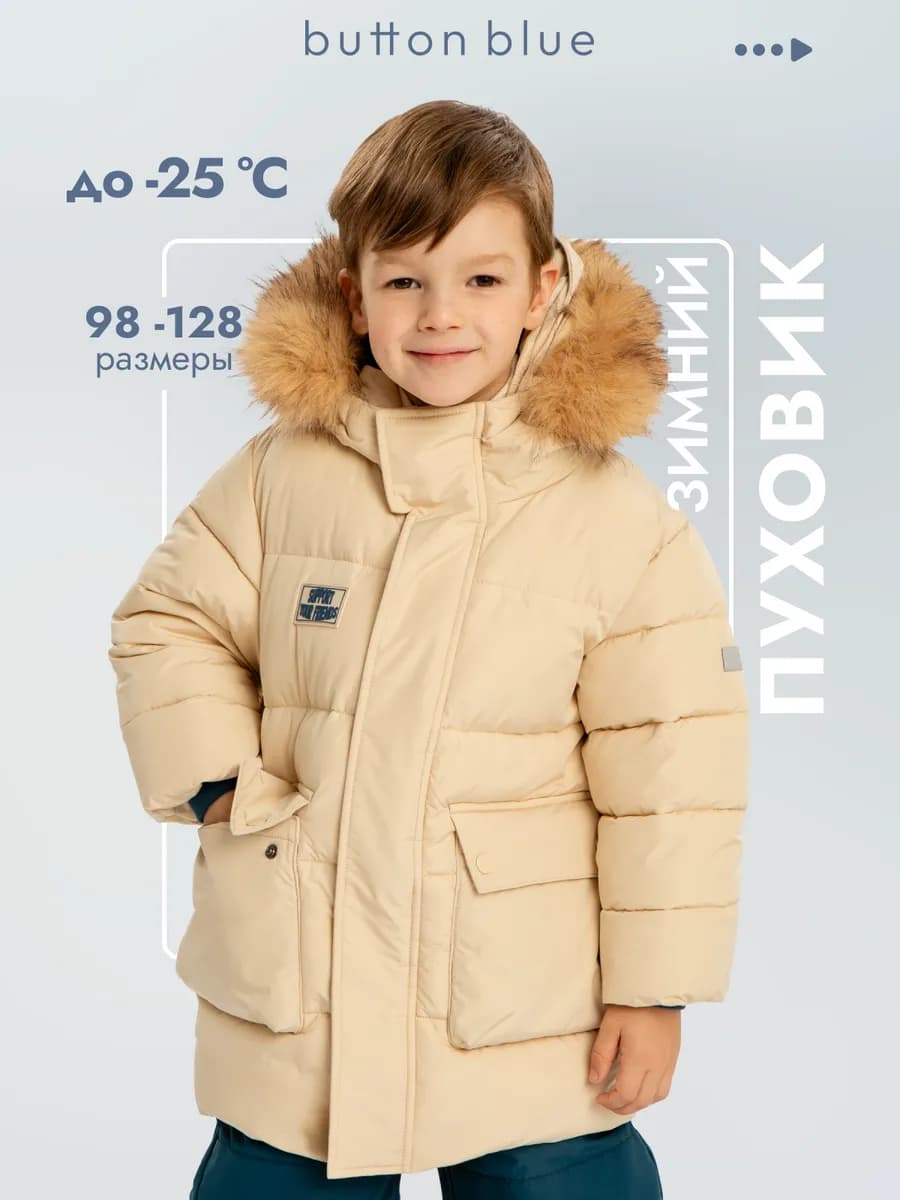 Пуховик зимний с капюшоном Куртка непромокаемая утепленная