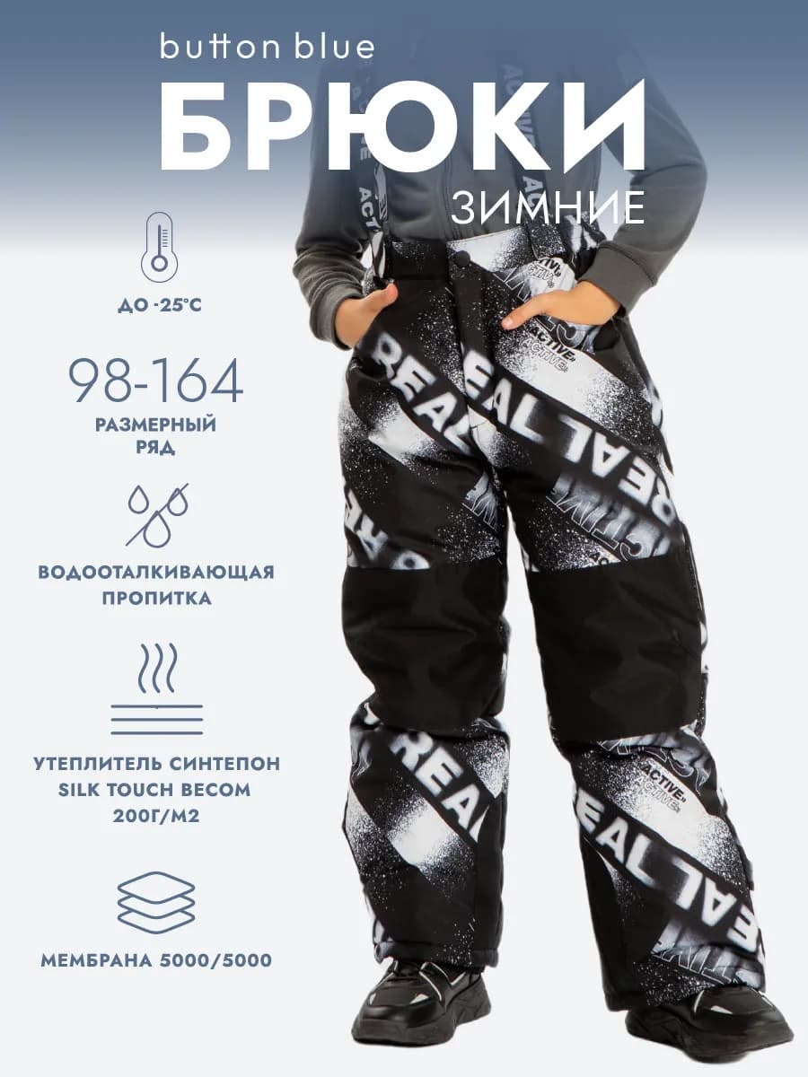 Полукомбинезон зимний детский Штаны на лямках непромокаемые