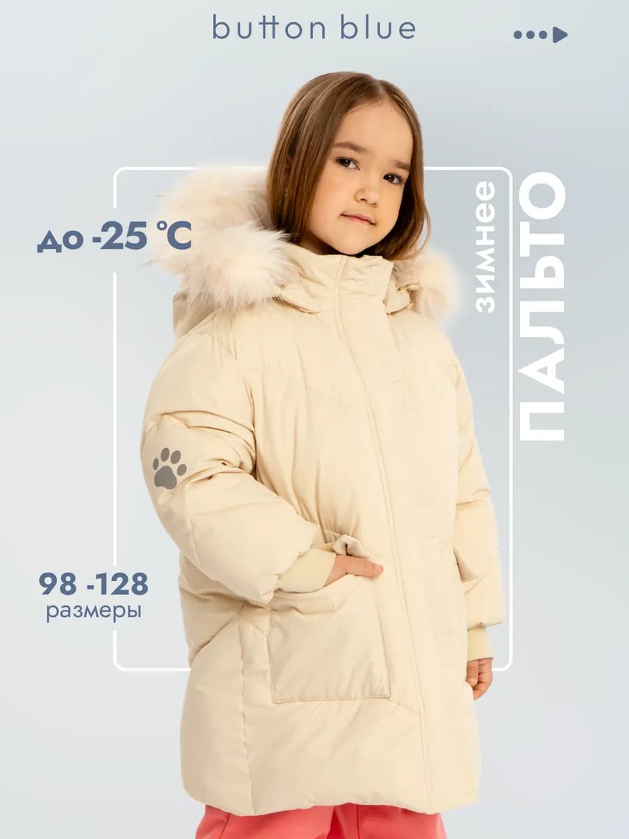 Куртка зимняя детская с капюшоном Пальто непромокаемое