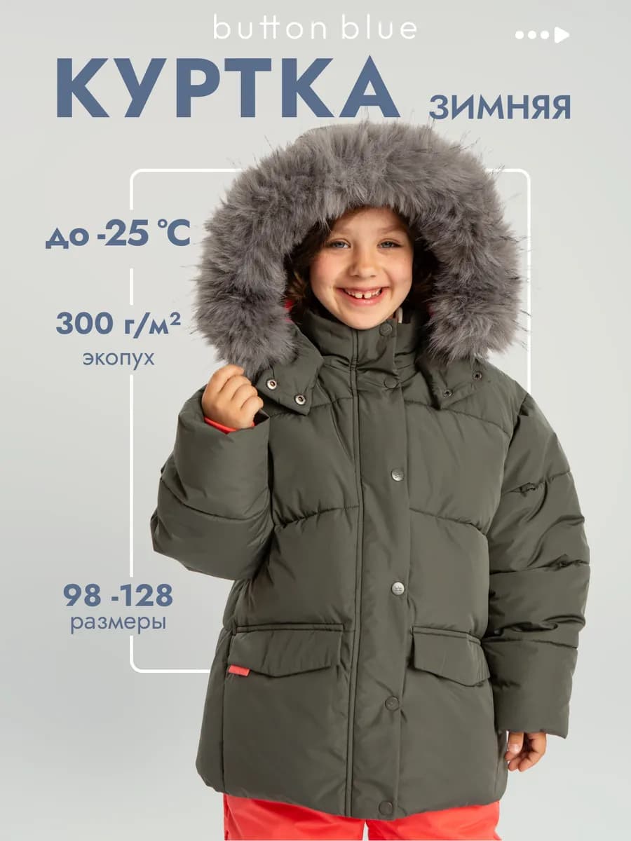 Куртка зимняя детская с капюшоном непромокаемая