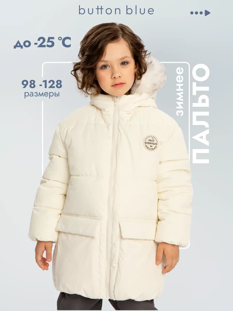 Пальто зимнее с капюшоном детское