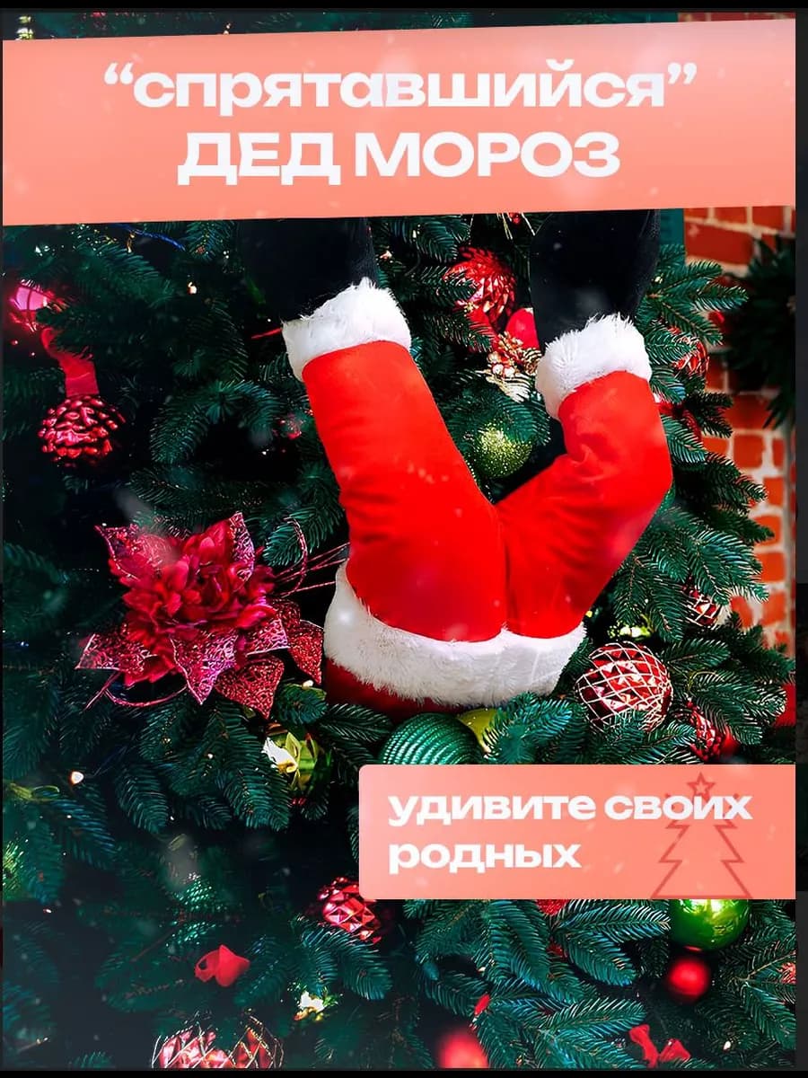 Новогодняя игрушка Дед Мороз