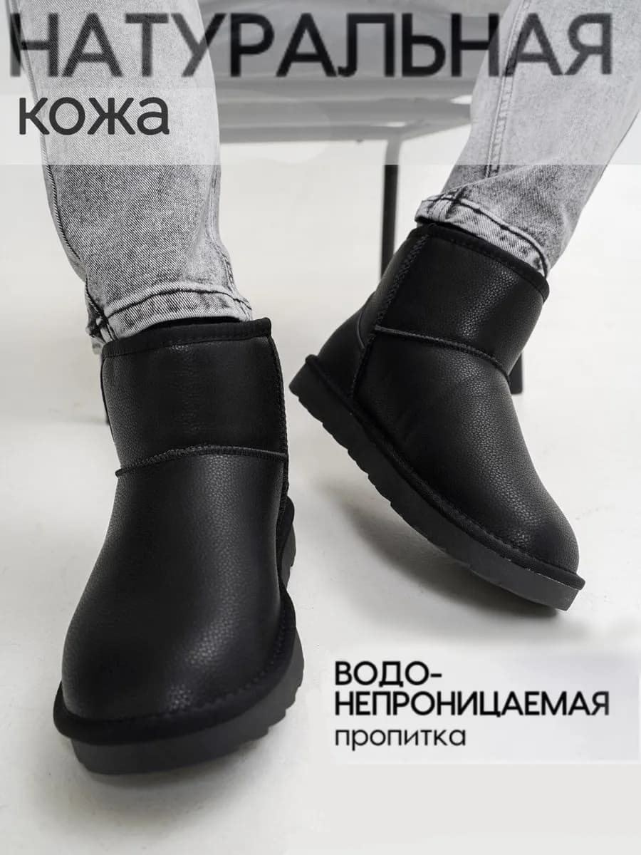 Угги зимние натуральные