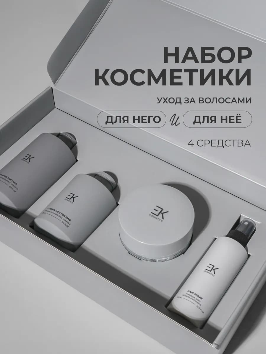 Шампунь и бальзам для волос, маска и термозащита