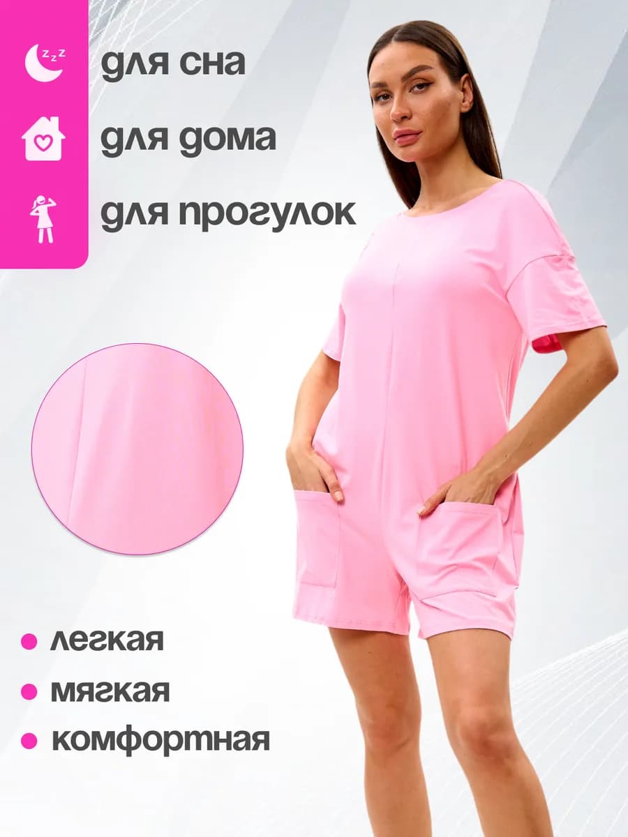 Пижама женская комбинезон оверсайз домашняя одежда