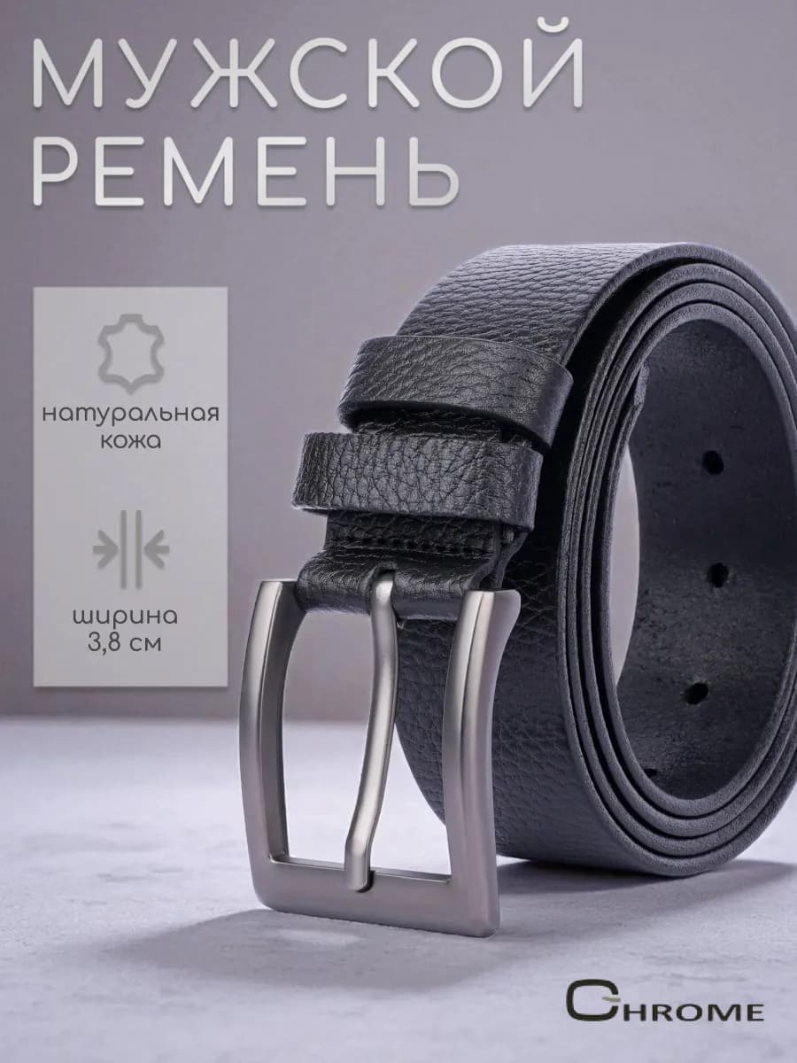 Ремень из натуральной кожи ручной работы подарок