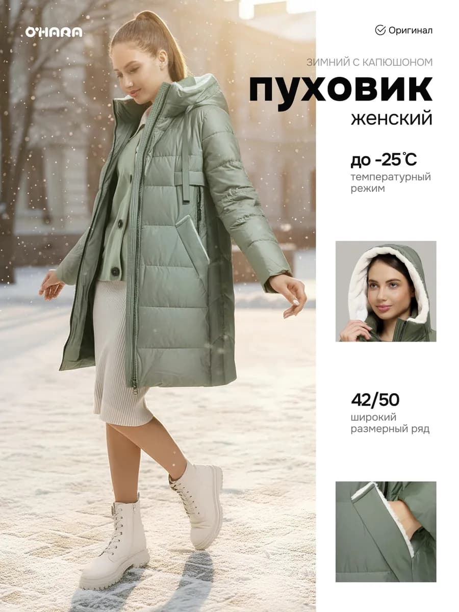 Пуховик женский зимний с капюшоном