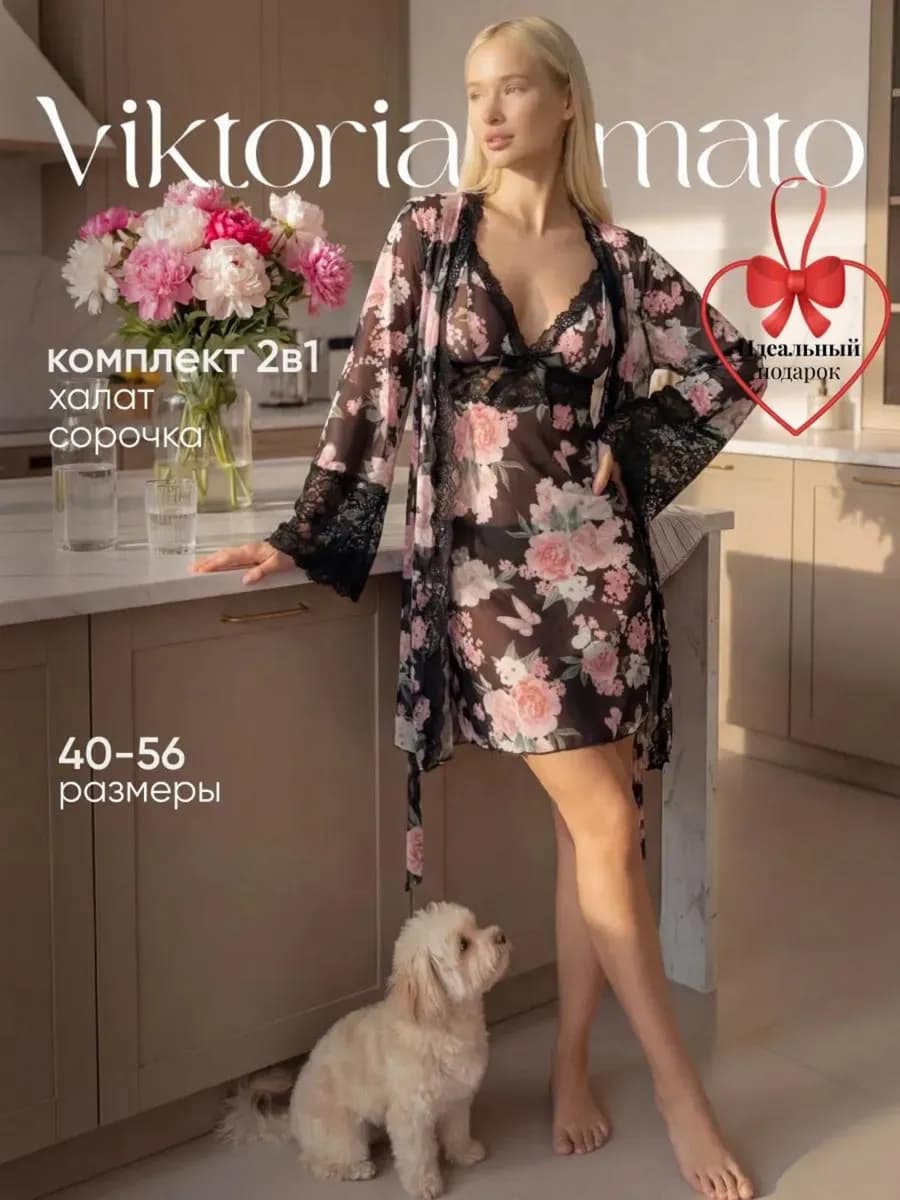 Ночная сорочка с кружевным халатом комплект