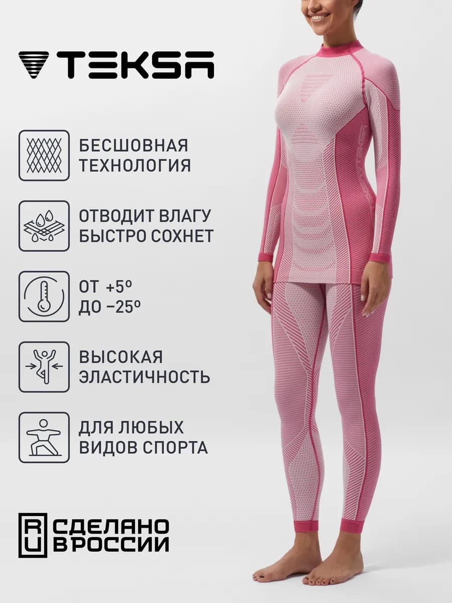 Термобелье лонгслив и леггинсы WTLP 004 WTLS 004