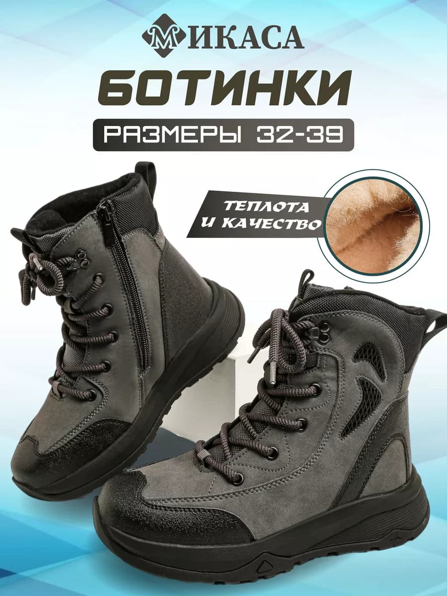 Ботинки зимние детские