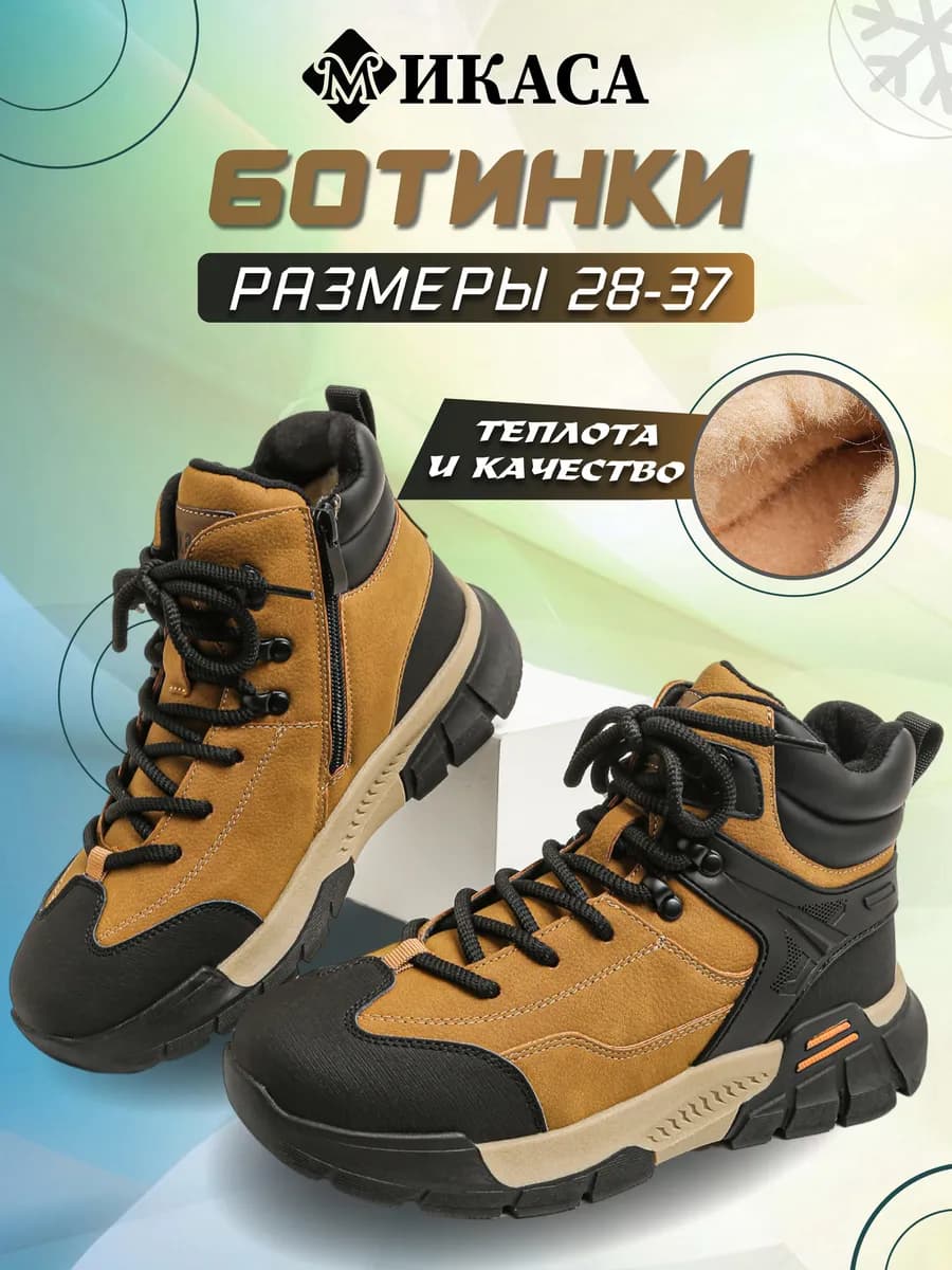 Ботинки зимние, кроссовки