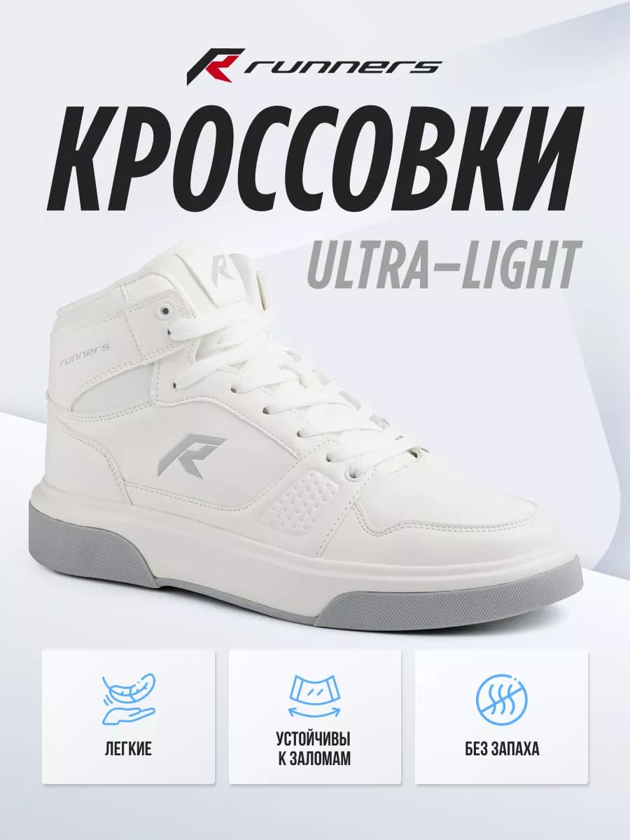 Кеды высокие спортивные осень