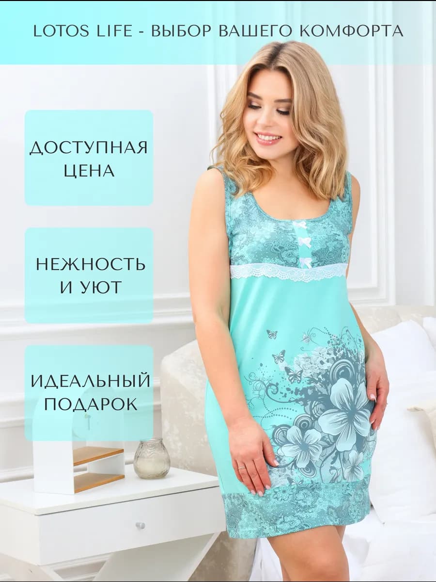 Ночная сорочка больших размеров