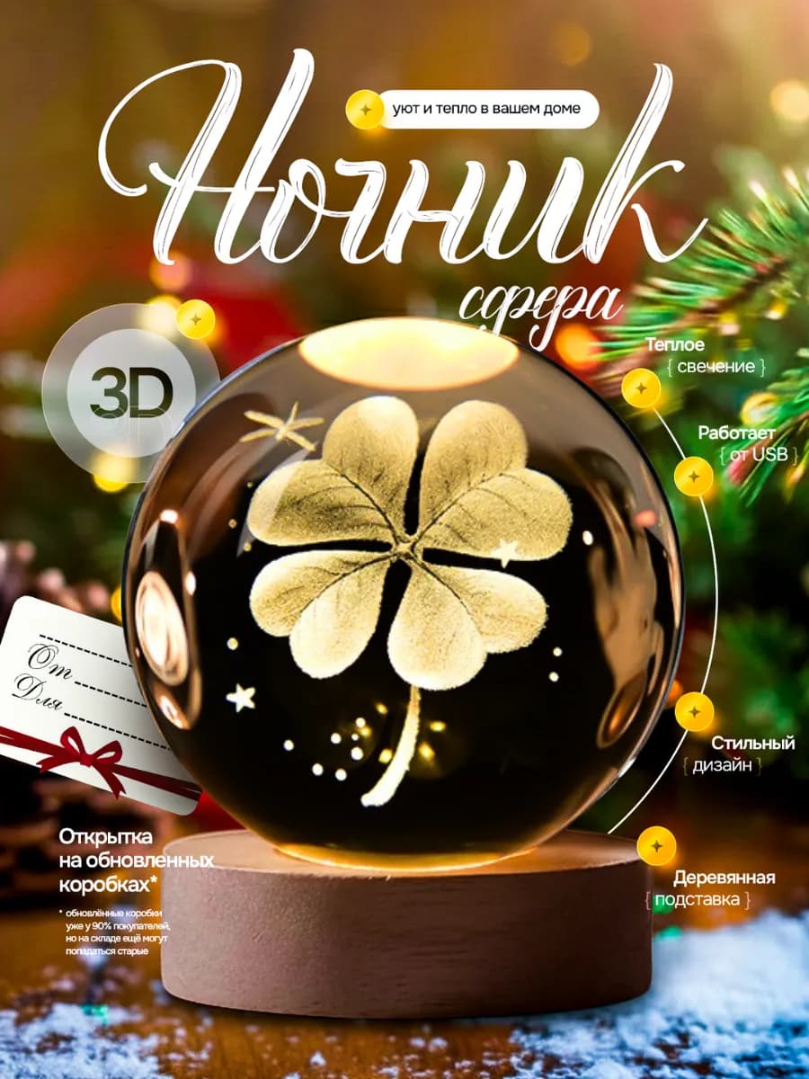 Ночник светильник клевер