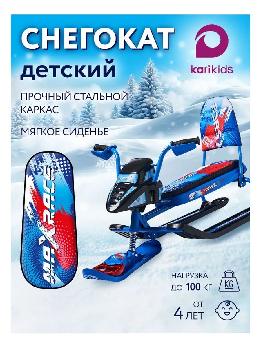 Снегокат детский со спинкой, санки на лыжах с рулем