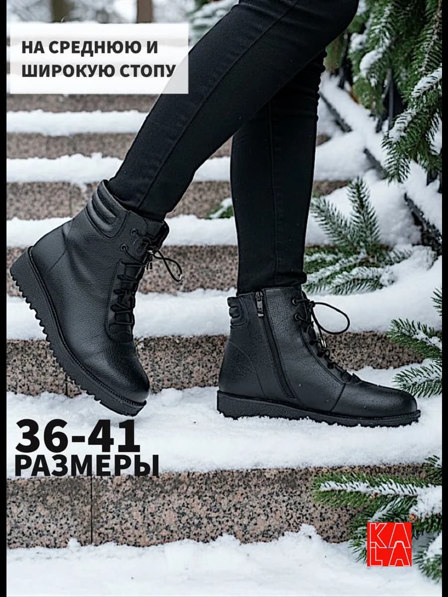 Ботинки женские зимние на широкую ногу