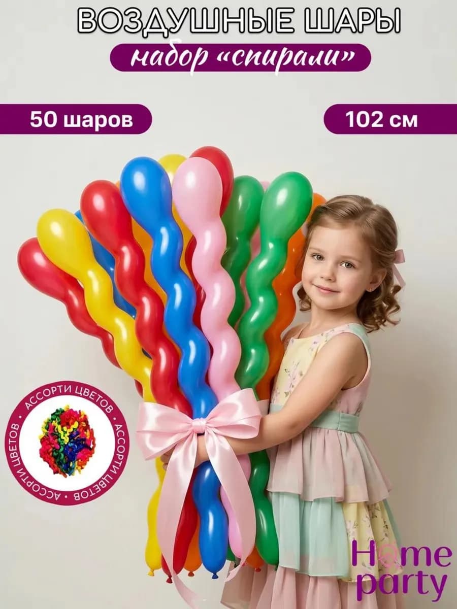 Воздушные шары набор