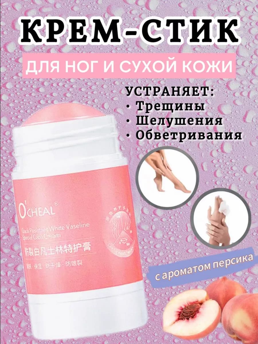 Крем для ног и сухой кожи увлажняющий