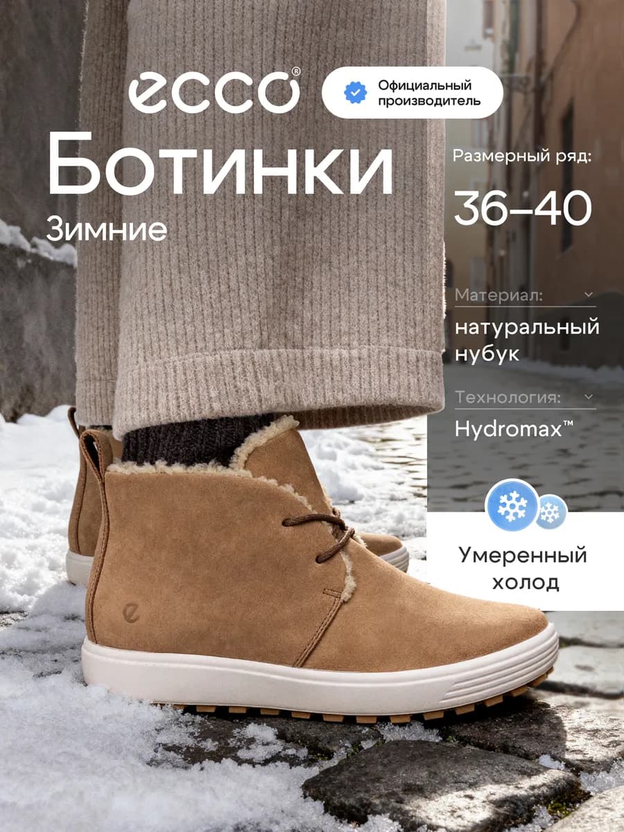 Ботинки женские зимние SOFT 7 TRED, нубук