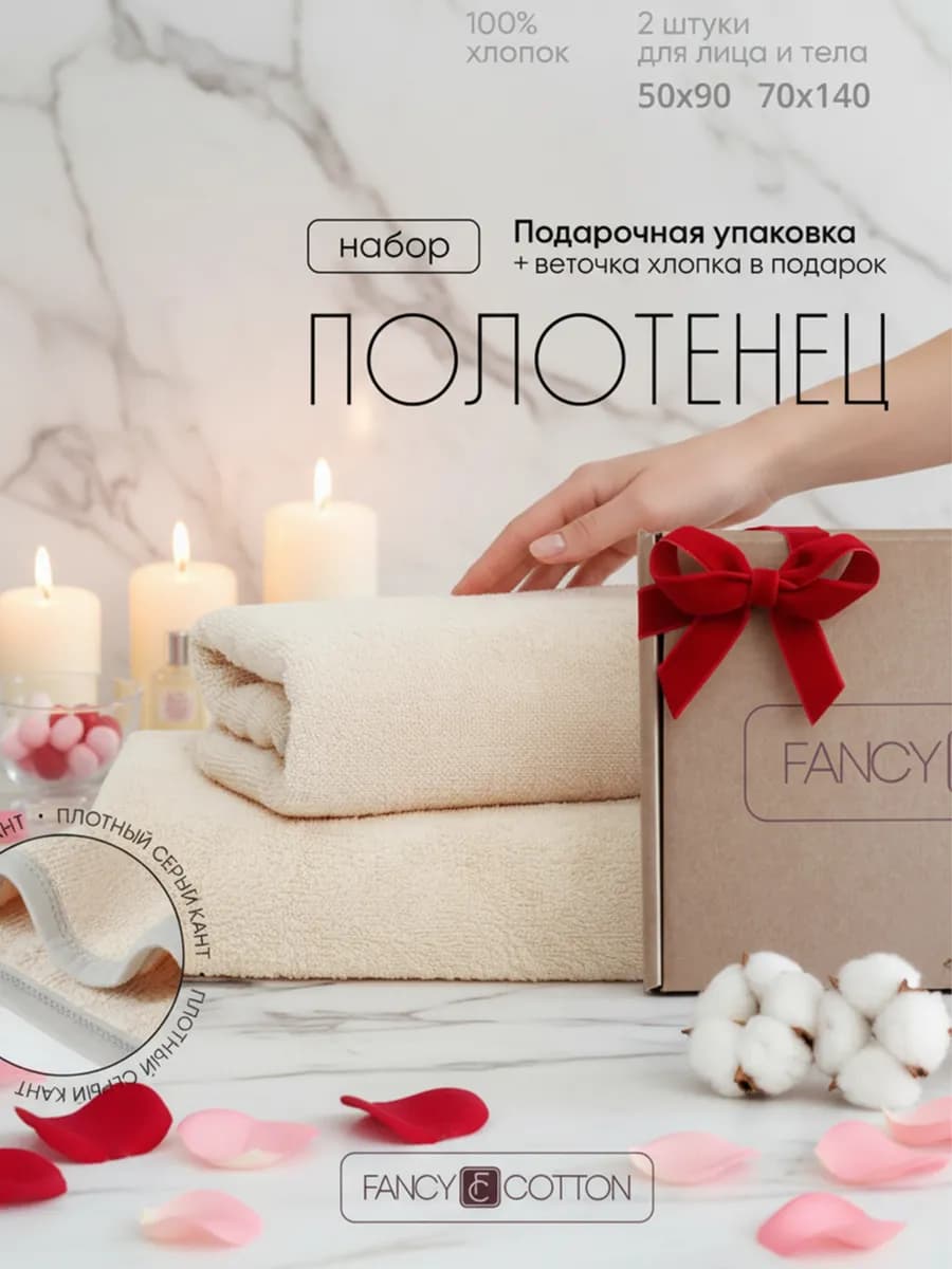 Полотенце банное махровое набор 2 шт премиум