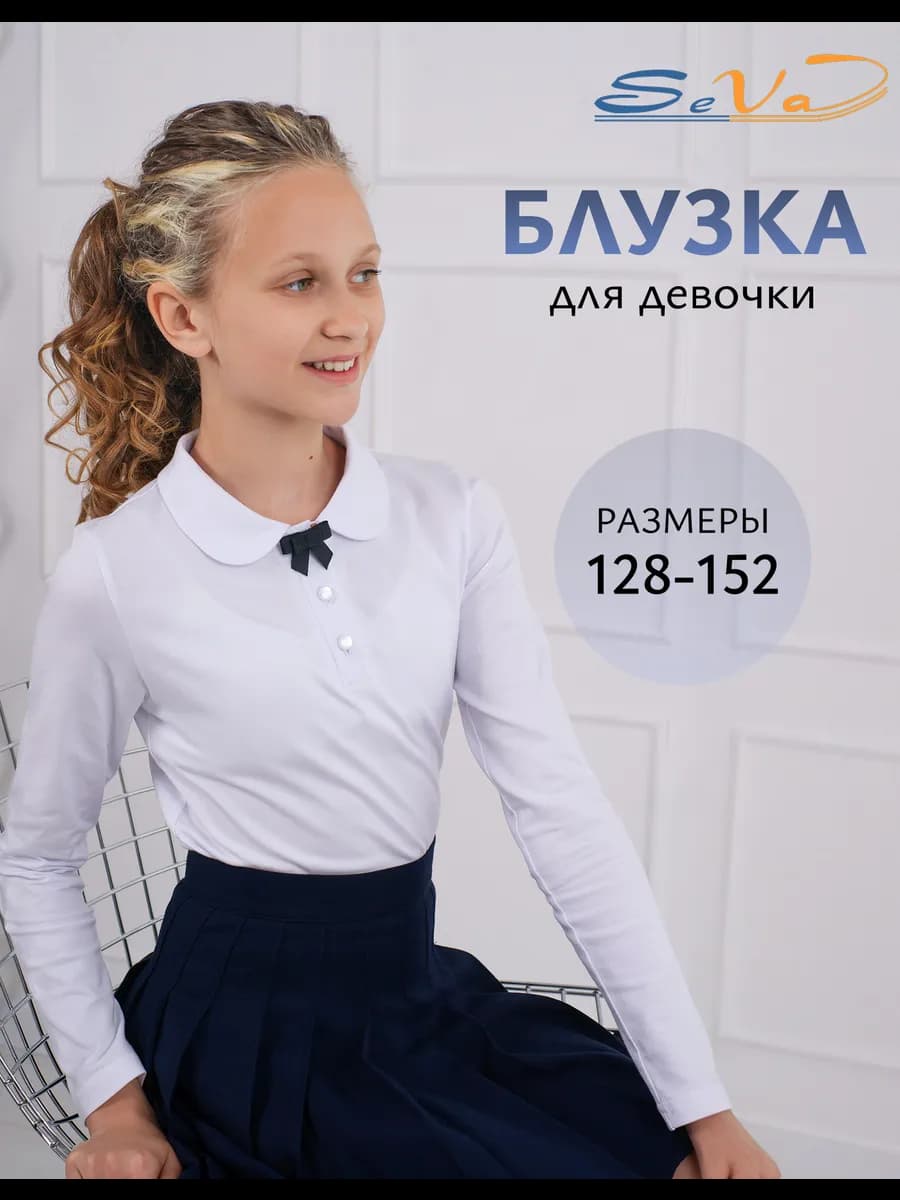 Джемпер, блузка школьная повседневная, с длинным рукавом