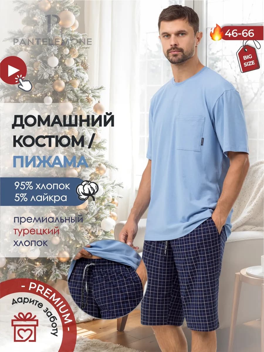 Пижама домашняя одежда хлопок подарок на новый год