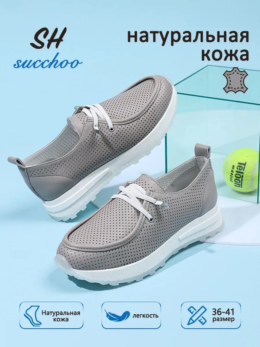 Мокасины женские летние