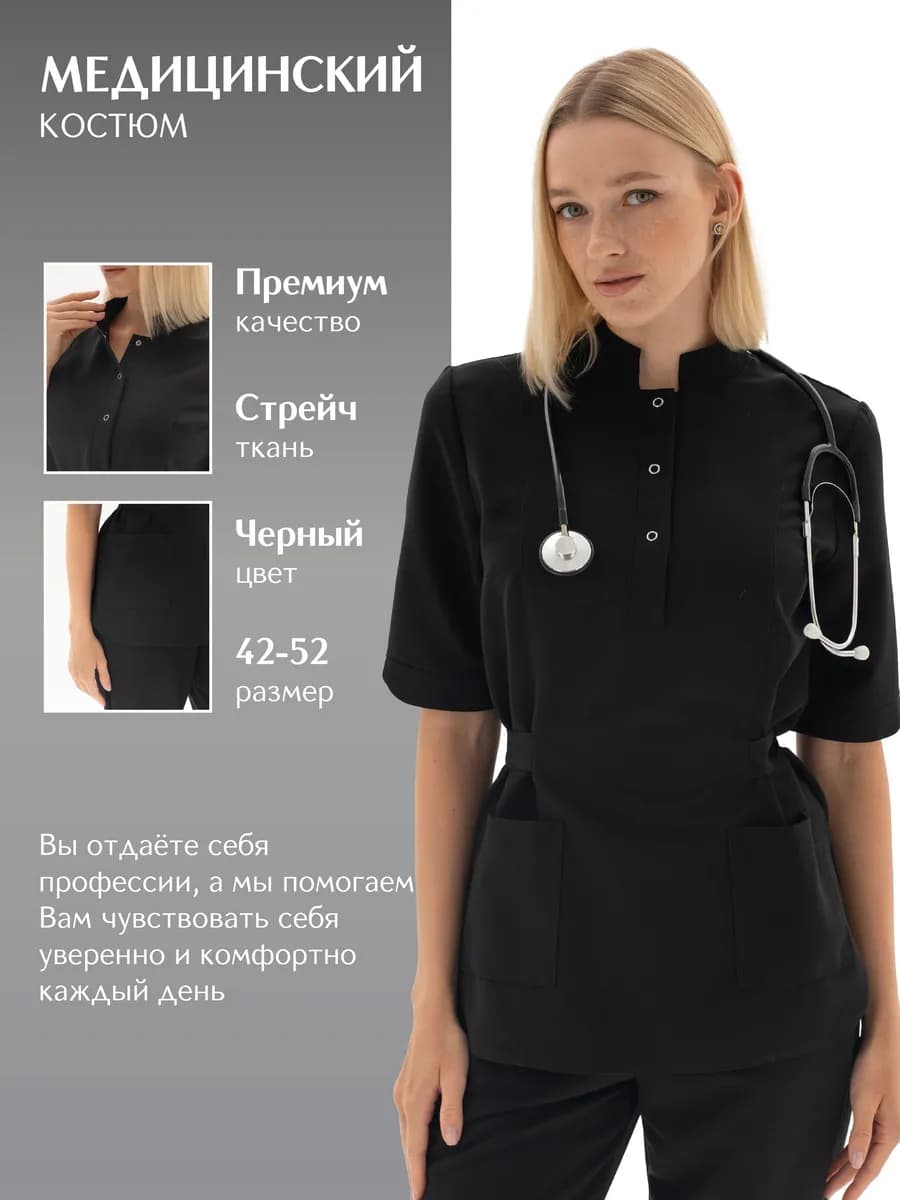 Медицинский хирургический костюм стрейч - фото 1