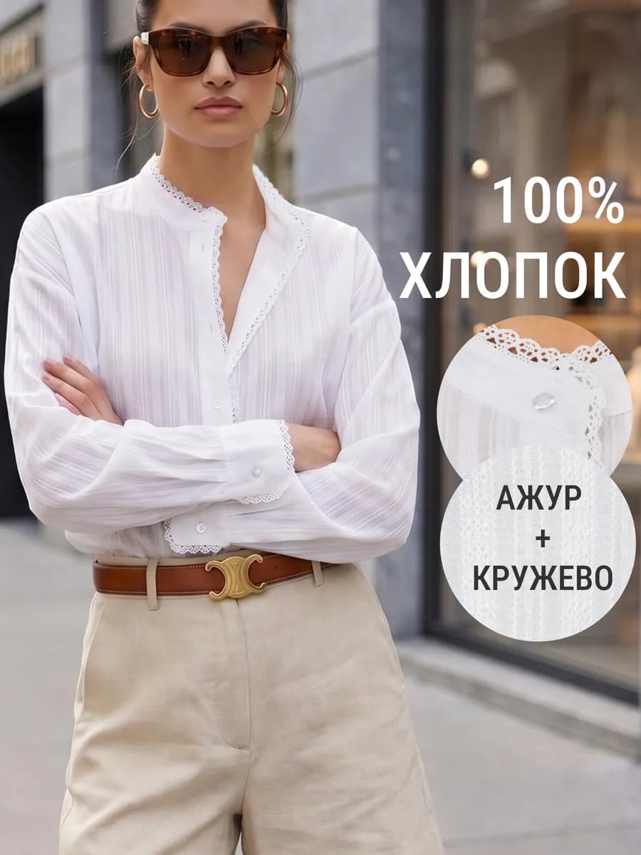 Блузка хлопковая с кружевом для школы и офиса