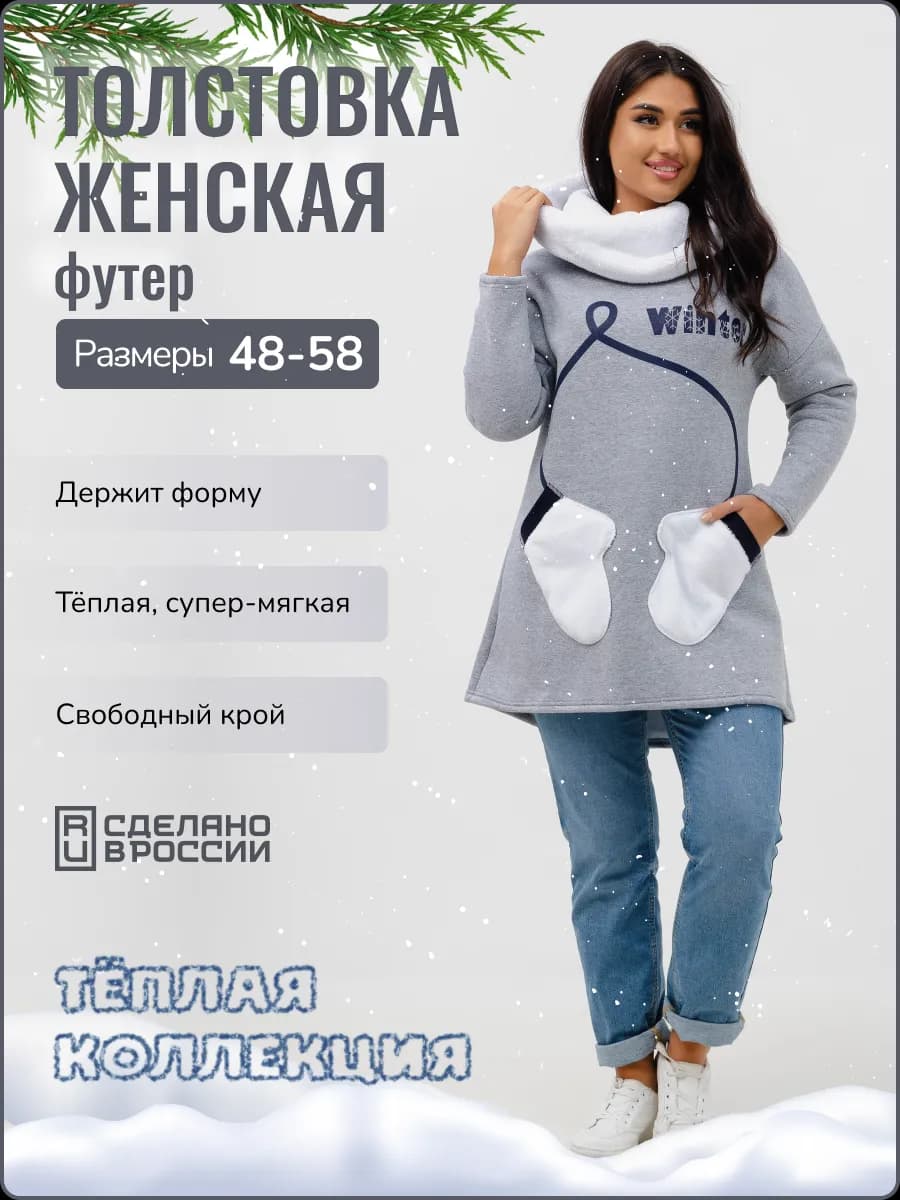 Толстовка теплая с капюшоном и карманами - фото 1