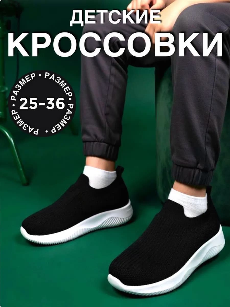 Кроссовки Кеды для мальчиков и девочек