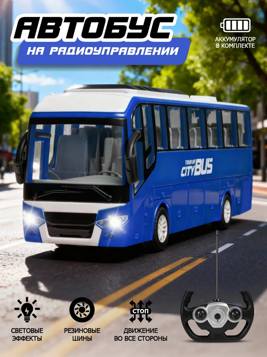 Радиоуправляемая машинка на пульте управления
