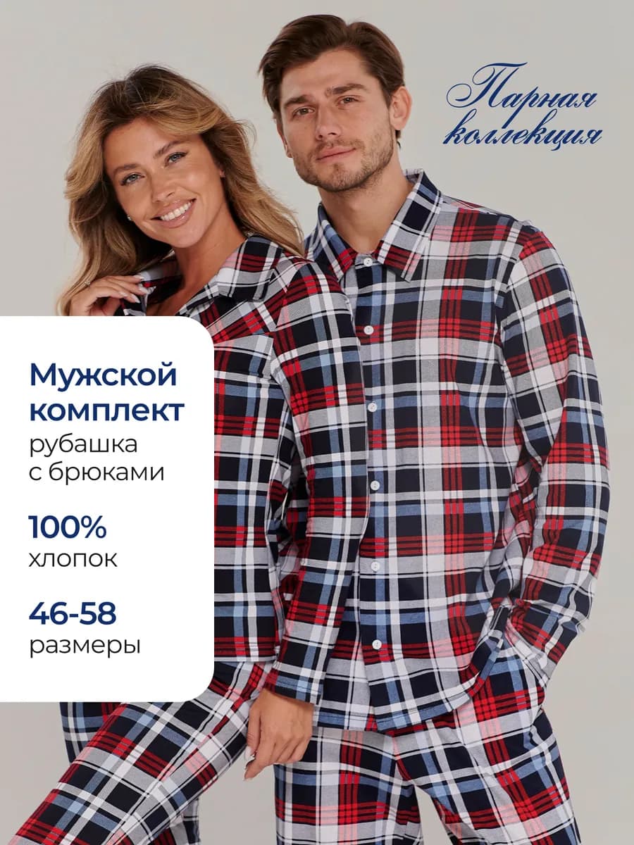 Пижама со штанами парный домашний костюм фэмили лук