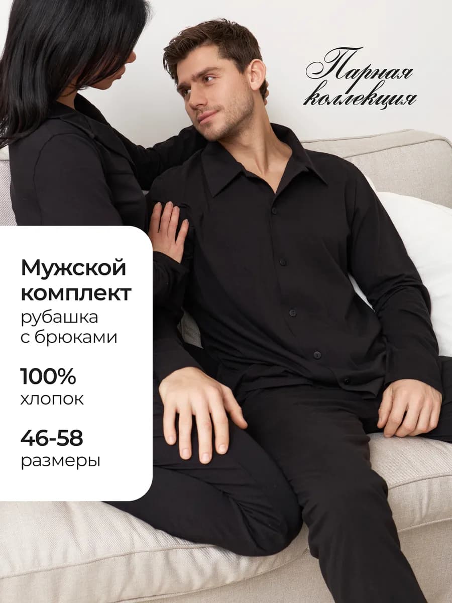 Пижама со штанами парный домашний костюм фэмили лук