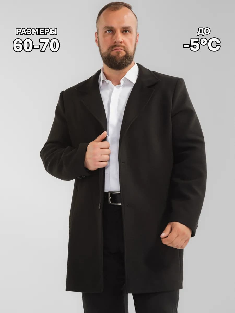 Пальто большого размера