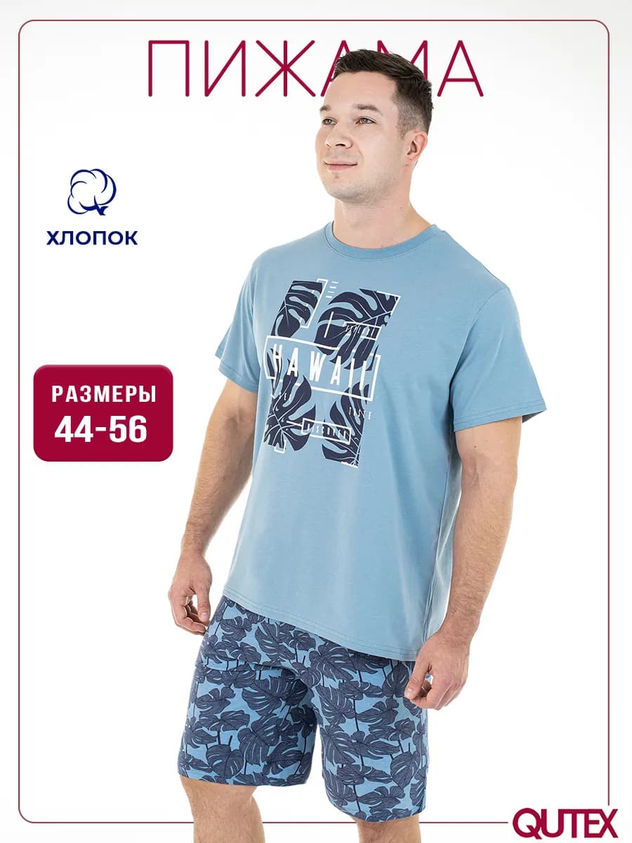 Пижама мужская шорты и футболка