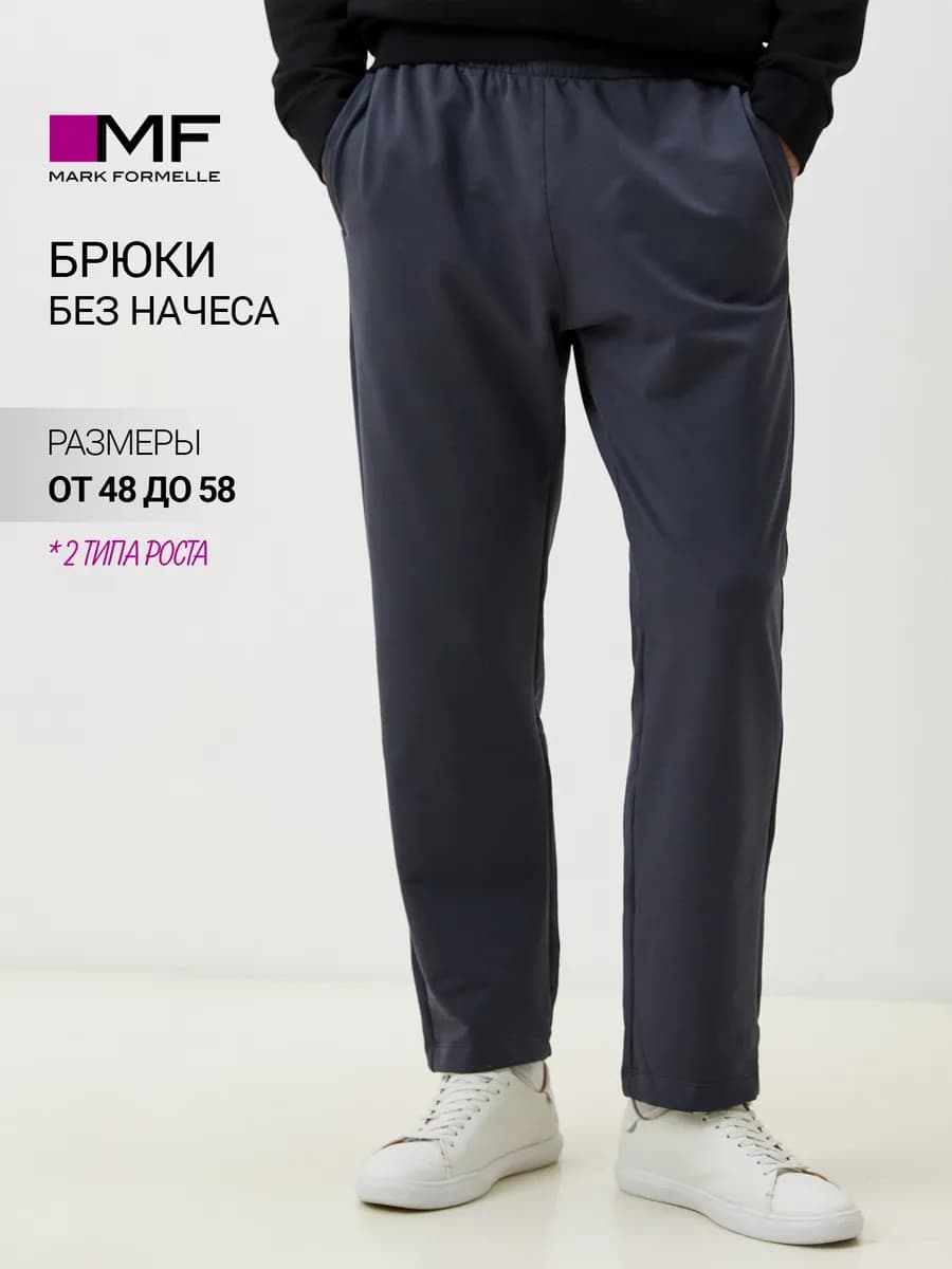 Брюки спортивные прямые без начеса