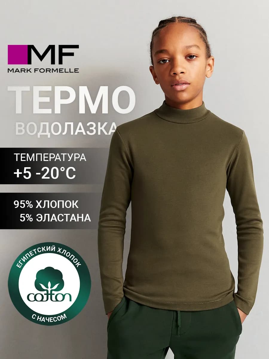 Водолазка теплая зимняя термоводолазка