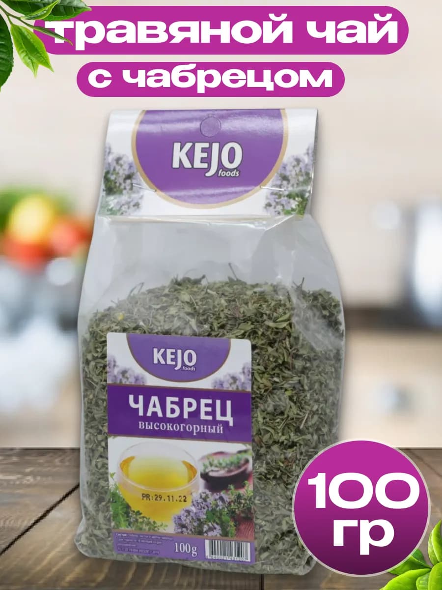 Травяной чай листовой с чабрецом, 100 г